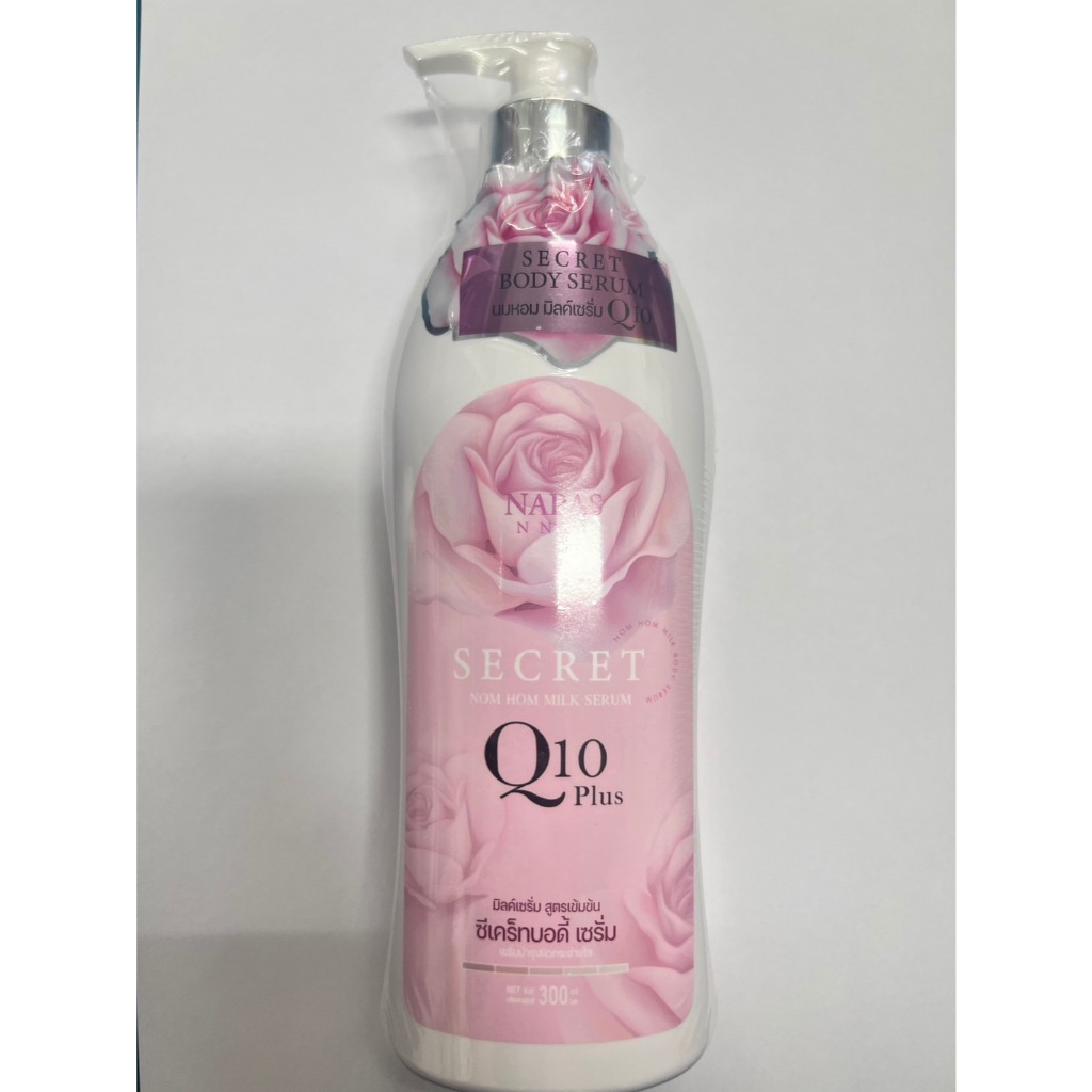 ซีเคร็ทบอดี้ เซรั่ม Q10 PLUS  ขนาด 300 ML