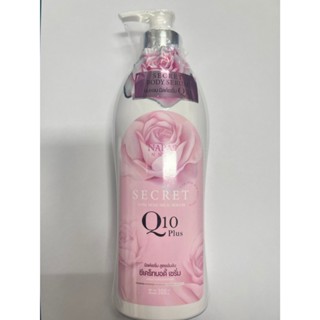 ซีเคร็ทบอดี้ เซรั่ม Q10 PLUS  ขนาด 300 ML