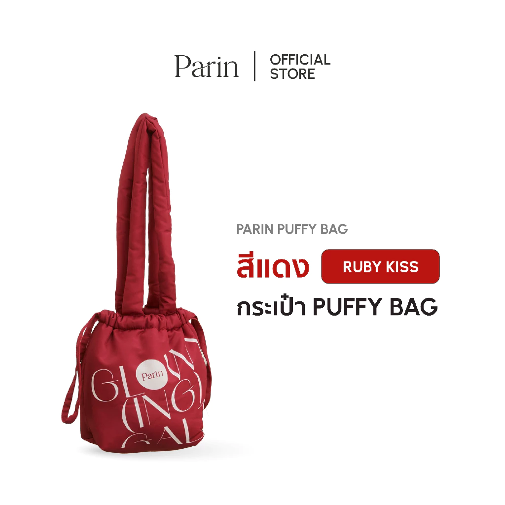 NEW Parin Puffy Bag – กระเป๋าสะพายผ้า นุ่มเบา ใส่สกินแคร์ เครื่องสำอาง พกพา thumbnail 4