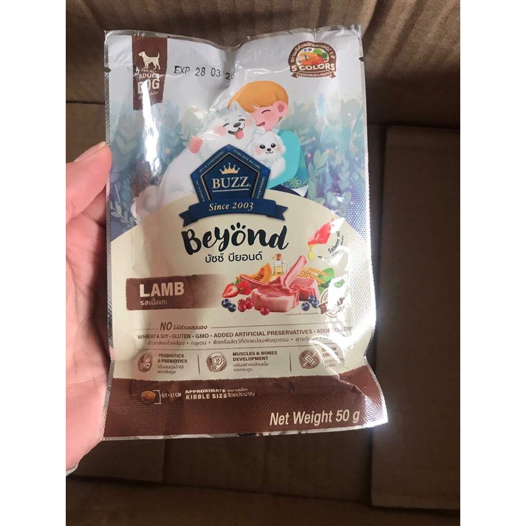 Buzz Beyond Dogบัซซ์ อาหารสุนัข อาหารเม็ดสุนัข 50 g.