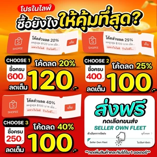 📌( โค้ดลด20/25/40%) ส่งฟรี📌ตะกร้าขายดี รวมสินค้าขายดี ผลไม้ เครื่องเทศ cookingrun 📌