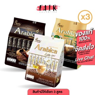 [3 ถุง]  Royal Coffee Arabica Robusta Blend/Esspresso 3in1/L…