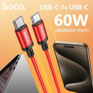 สายชาร์จมือถือ จ่ายไฟสูงสุด 60W HOCO X89 ยาว 1 เมตร/2เมตร สาย Micro/Type-C/iOS สายไนลอนถัก แข็งแรงทนทาน
