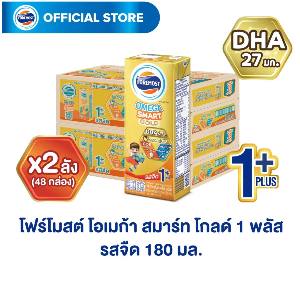 [ขายยกลังx2] โฟร์โมสต์ โอเมก้า สมาร์ท โกลด์ 1 พลัส รสจืด 180มล