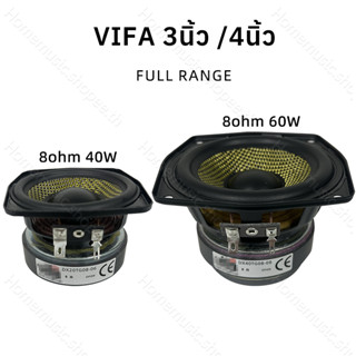 NEW! ลำโพงเสียงกลาง VIFA 3นิ้วและ 4นิ้ว 8Ω 40W 60W กรวยไฟเบอ…