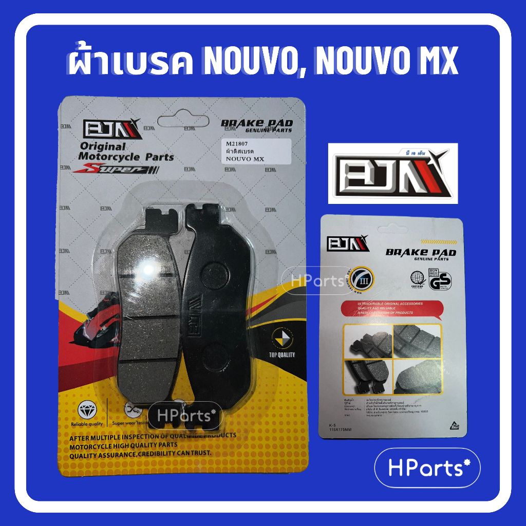 ผ้าดิสเบรค BJN NOUVO, NOUVO MX, YAMAHA TIARA, YAMAHA ST, YAMAHA VP, YAMAHA SPEED (MT21807) ผ้าเบรคหน้าSPEED ผ้าเบรคST