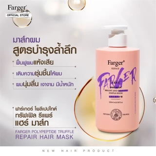 [สินค้านำเข้า] Farger ฟาร์เกอร์ โพลีเปปไทด์ ทรัฟเฟิล รีแพร์ แฮร์ มาส์ก 500 มล. ผมนุ่มสลวย ด้วยสารสกัดไวท์ทรัฟเฟิล