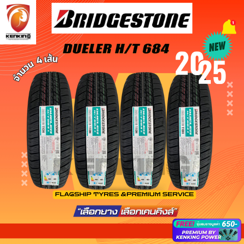 ผ่อน0% Bridgestone 265/50 R20 รุ่น DUELER H/T 684 ยางใหม่ปี 2025 ( 4 เส้น) Free!! จุ๊บยาง Premium