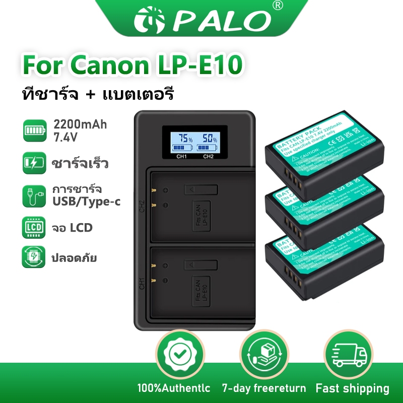 PALO LP-E10 LP E10 แบตเตอรี่กล้องสำหรับ Canon EOS 1100D 1200D 1300D 1500D 2000D 3000D