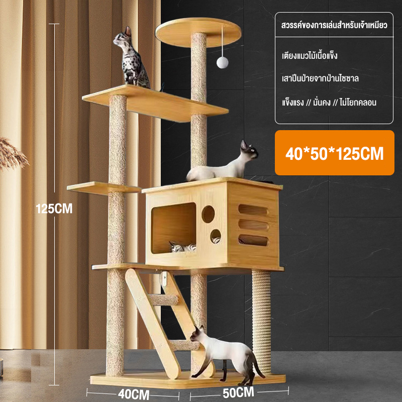 คอนโดแมวไม้ ที่ปีนแมว  เหมาะสำหรับเลี้ยงน้องแมว4-6ตัว  พร้อมโดมนอนแบบใส ตัวหนา  คอนโดแมว ปีนแมว เสาลับเล็บแมวได้ หลุมแมว
