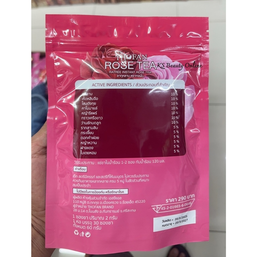 ชากุหลาบ ตราทอฝัน THOFAN ROSE TEA (มี 30ซองชา) รูปที่ 8