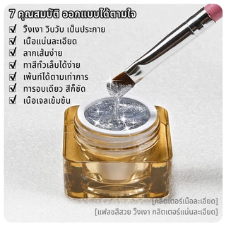 Nawoelite สีทาเล็บเจล เจล gold เจลทาเล็บ 3 สี เจลเขียนเส้นกรอบ ทอง/เงิน/แชมเปญ DIY ทำเองง่าย ต้องอบไฟ LED/UV