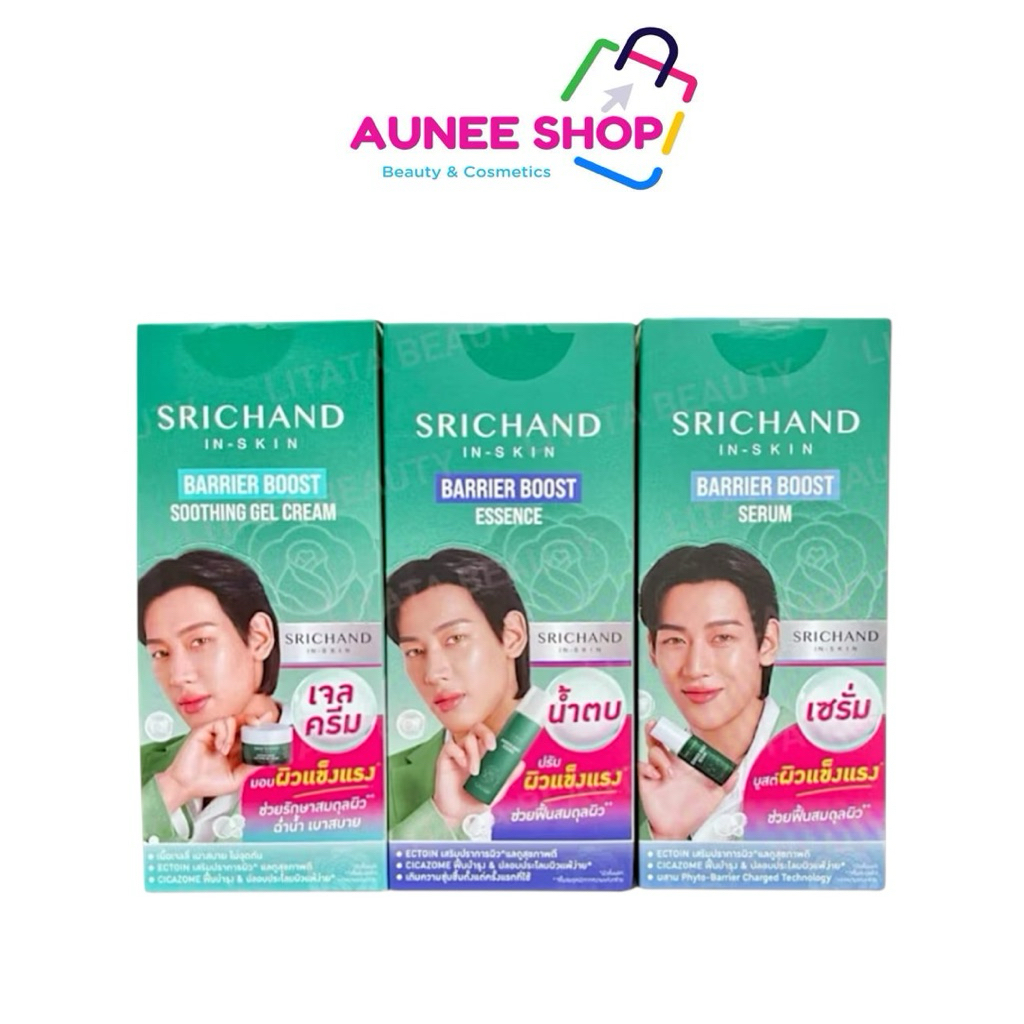 ส่งฟรี/มีไลฟ์ (กล่องx6) SRICHAND BARRIER BOOST ศรีจันทร์ แบริเออร์ เอสเซนต์ เซรั่ม เจลครีม มีให้เลือก 3 สูตร