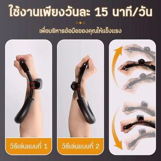BG Wrist Exerciser เครื่องบริหารข้อมือ ระบบสปริงแรงต้าน อุปกรณ์บริหารข้อมือ ข้อมือกล้ามเนื้อแขน