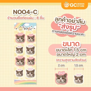 Magic tag ชื่อสัตว์เลี้ยง ติดของใช้ สัตว์เลี้ยง ตกแต่ง กันน้ำได้ สติ๊กเกอร์ชื่อ ชื่อสัตว์ N004