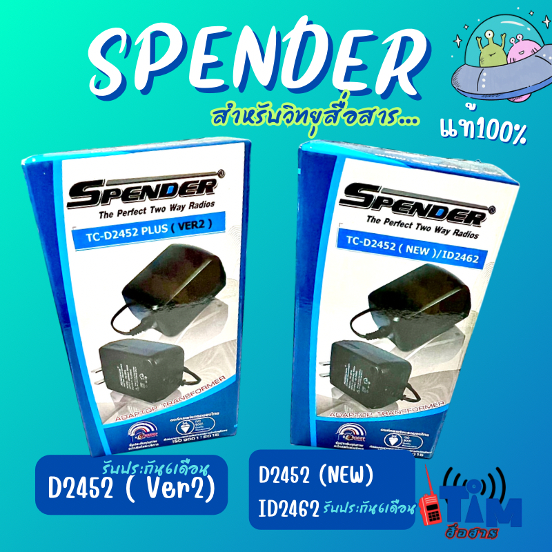 ชุดชาร์จSPENDER D2452(Ver.2)และD2452(new),ID2462ของแท้