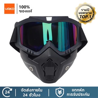YAKO แว่นตาปั่นจักรยาน แว่นตาขับรถ หน้ากากแว่นตัดหญ้า กันลม …