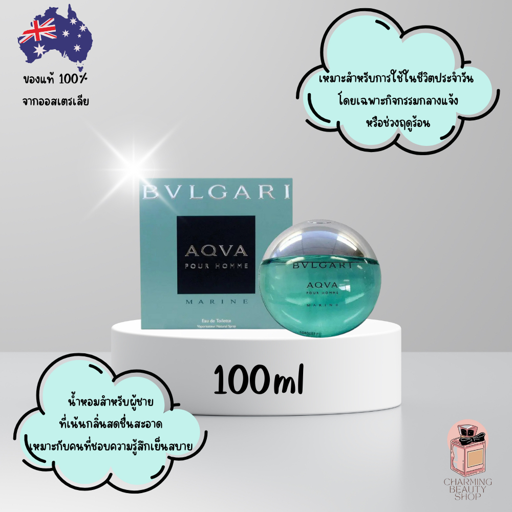 น้ำหอม Bvlgari Aqva Marine Pour Homme Eau de Toilette 100ml Spray