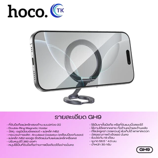 ขาตั้งแหวนแม่เหล็ก Magnetic Holder HOCO GH9 ปรับหมุน 360 องศา ใช้เป็นขาตั้งมือถือ พับเก็บได้ พกพาสะดวก