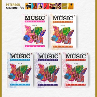 หนังสือเรียนเปียโน Rhythm: Theory Of Music Made Easy Grade 1…