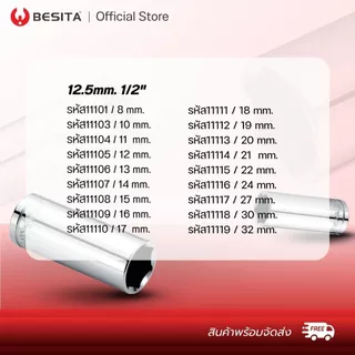 BESITA ลูกบล็อก 6 เหลี่ยม (ยาว ) แกน 1/2" 12.5mm. 4หุน ขนาด8-32mm. รับประกันตลอดอายุการใช้งาน