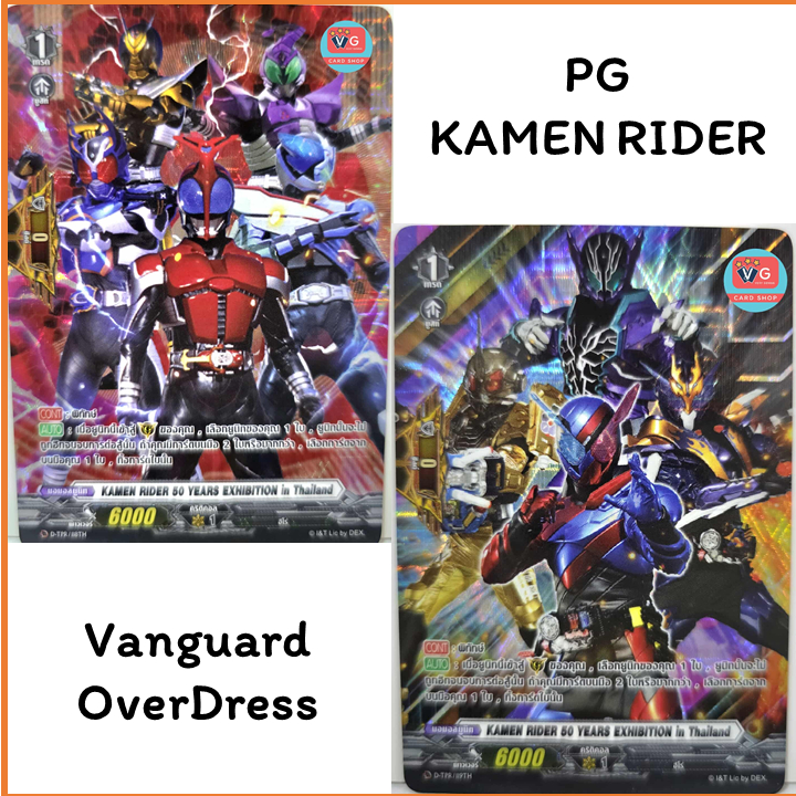 PG KAMEN RIDER KABUTO BUILD 50 YEARS EXHIBITION in Thailand ฟอยนูน ฟูลอาร์ต Vanguard แวนการ์ด D-TPR