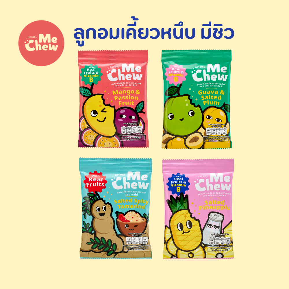 (4ซอง+1ฟรี) Me Chew มีชิว ลูกอมเคี้ยวหนึบ รสมะม่วงเสาวรส , รสฝรั่งแช่บ๊วย , รสมะขามแซ่บ , รสสับปะรดจิ้มเกลือ