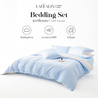 เซ็ทชุดเครื่องนอน‼⚡ สีใหม่  มีสองเซ็ทให้เลือก‼ ชุดปลอกเครื่อ…