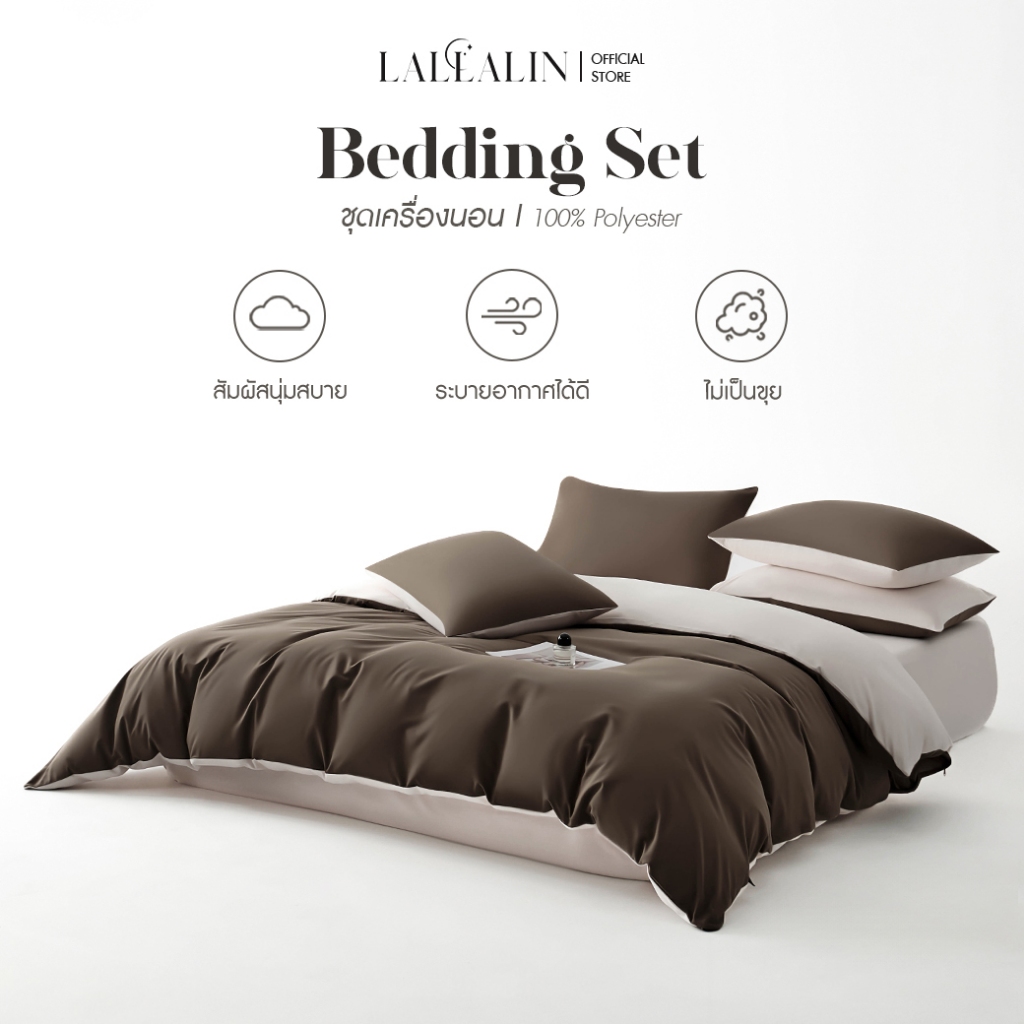 เซ็ทชุดเครื่องนอน สีใหม่ ผ้านวม✨    + หมอน 800g  มีครบชุด พร้อมนอน มีสองเซ็ทให้เลือก‼