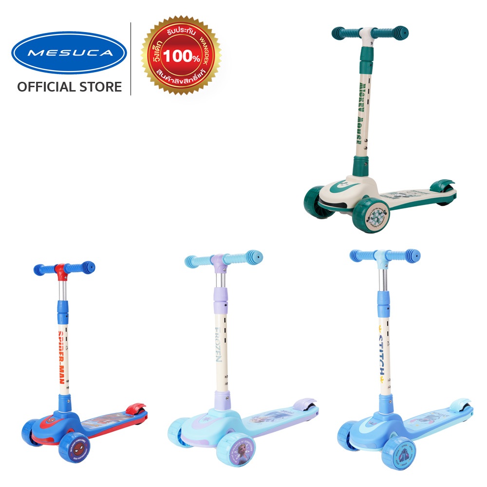 Mesuca Foldable Twist Scooter  เมซูกะ ทวิซ สกู๊ตเตอร์ พับได้ รถขาไถ ของเล่นเด็ก DCA58205