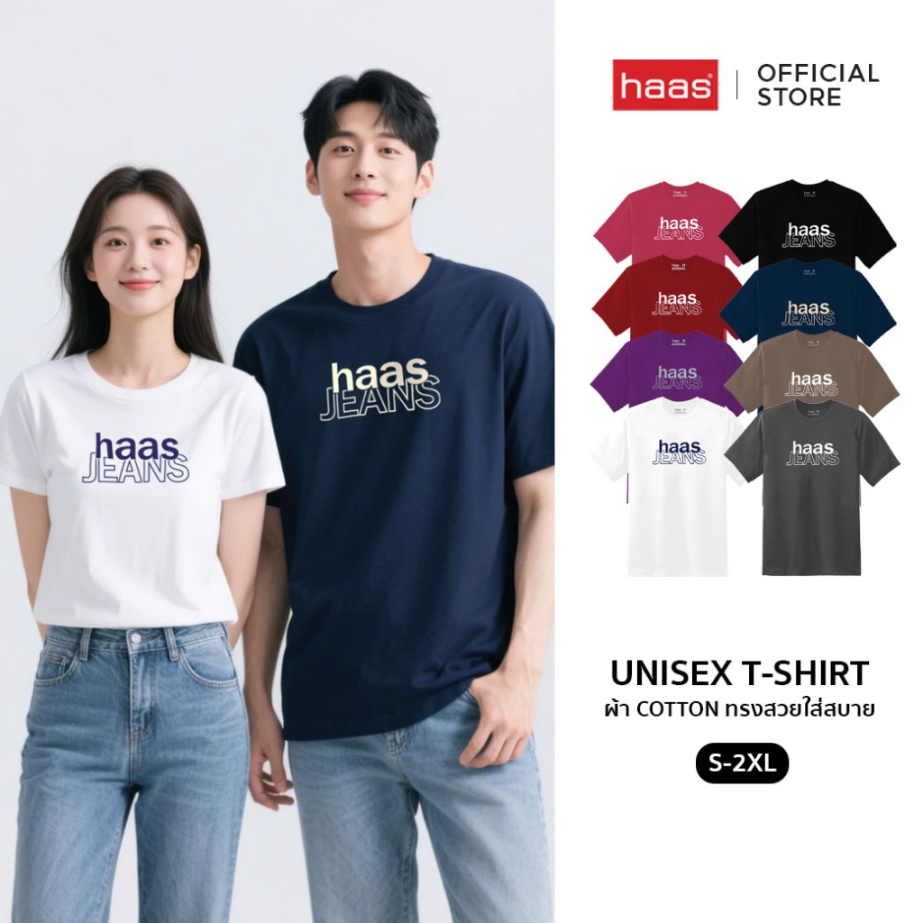haas เสื้อยืดแขนสั้น unisex ผู้ชาย ผู้หญิง ลายสรีน haas jeans SHSK2587A