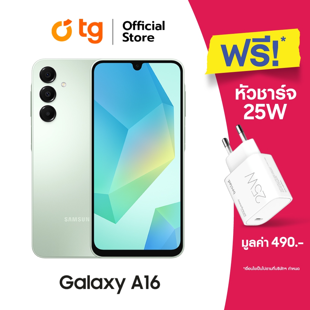 Samsung Galaxy A16 LTE (8/256GB) แถมฟรี BECLAD ADAPTER FAST CHARGE 25W (PM) ประกันจอแตก (รับประกันศู