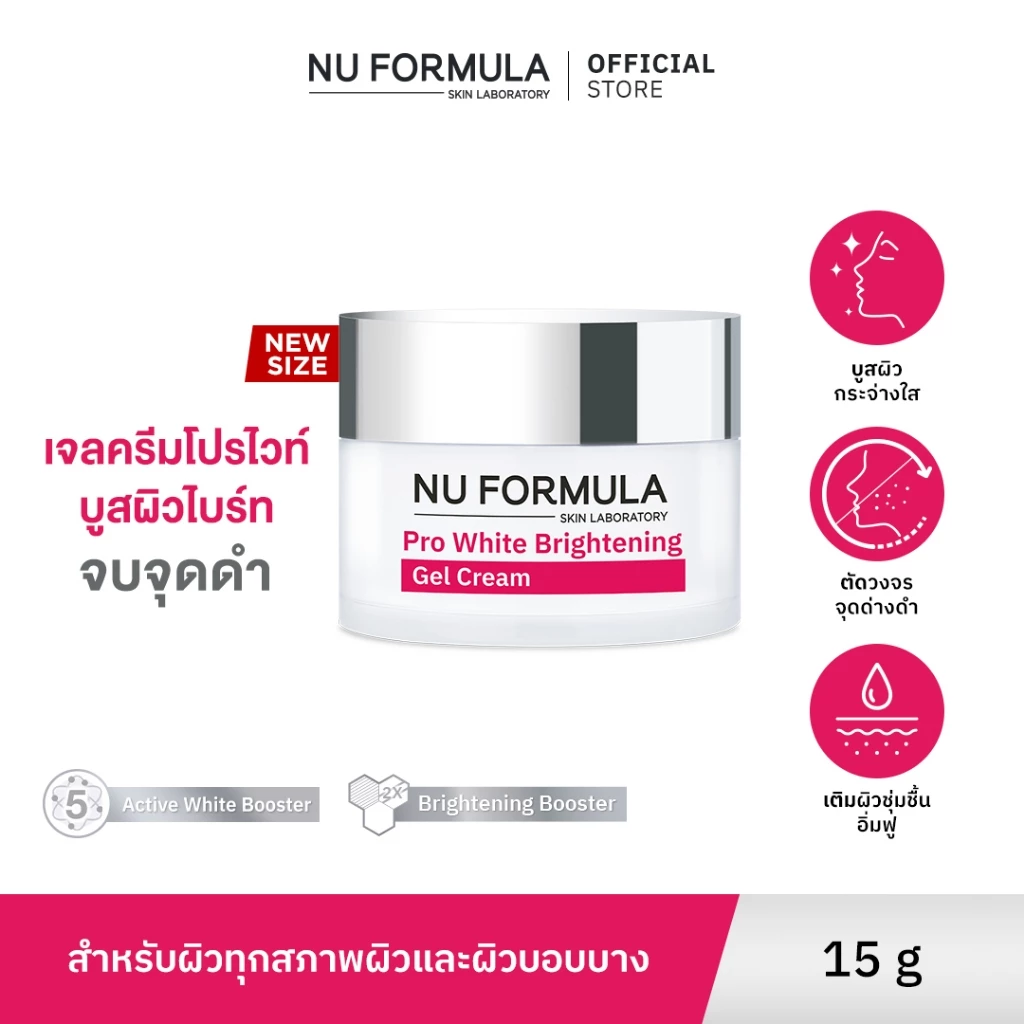 NU FORMULA Pro White Brightening Gel Cream 15g