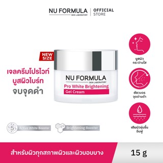 [FOR REDEEM] NU FORMULA Pro White Brightening Gel Cream 15g