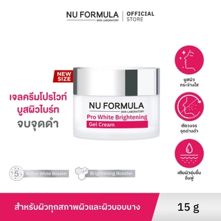 NU FORMULA Pro White Brightening Gel Cream 15g