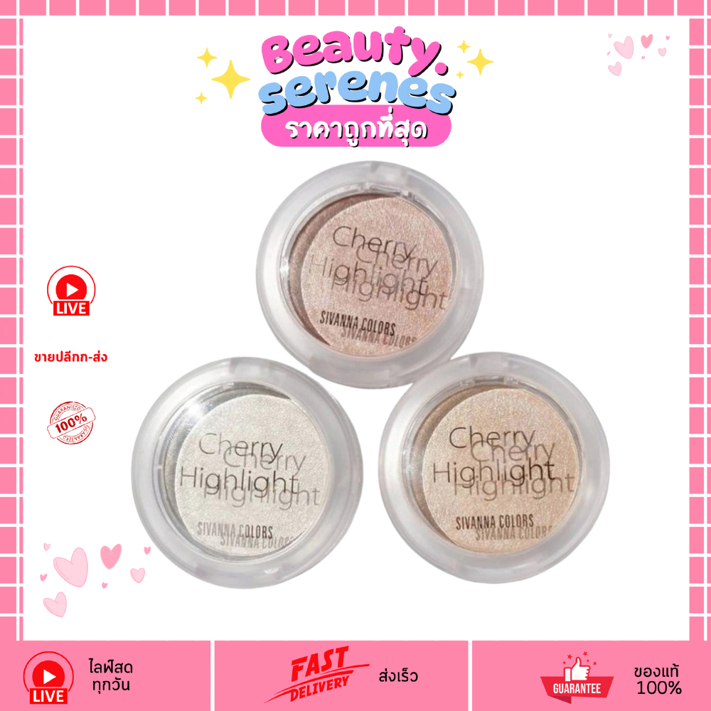 (HF646) Sivanna Colors Cherry Highlight HF646 ไฮไลท์เชอร์รี่ หน้าเงา เม็ดสีแน่น