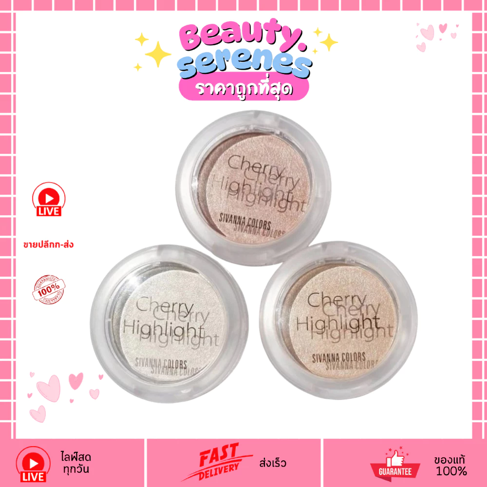 (HF646) Sivanna Colors Cherry Highlight HF646 ไฮไลท์เชอร์รี่ หน้าเงา เม็ดสีแน่น