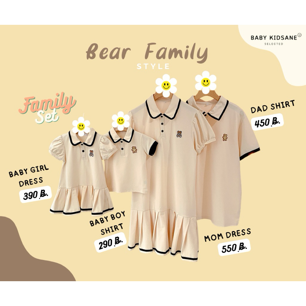 Bear Family Set พร้อมส่ง (สีครีม)