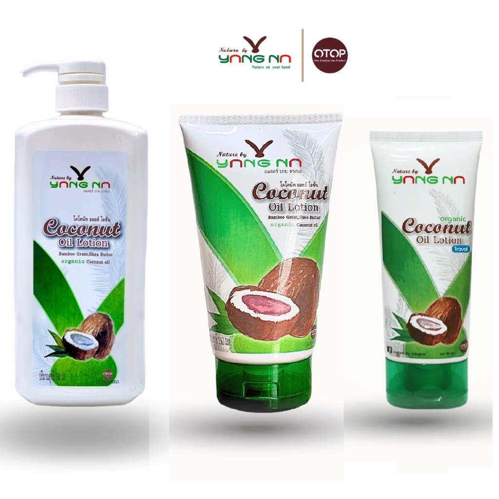 โลชั่นน้ำมันมะพร้าวสกัดเย็น Nature By Yangna (เนเจอร์ บาย ยางนา) มี 2 ขนาด 90-250-750 ml. โลชั่น ยาง