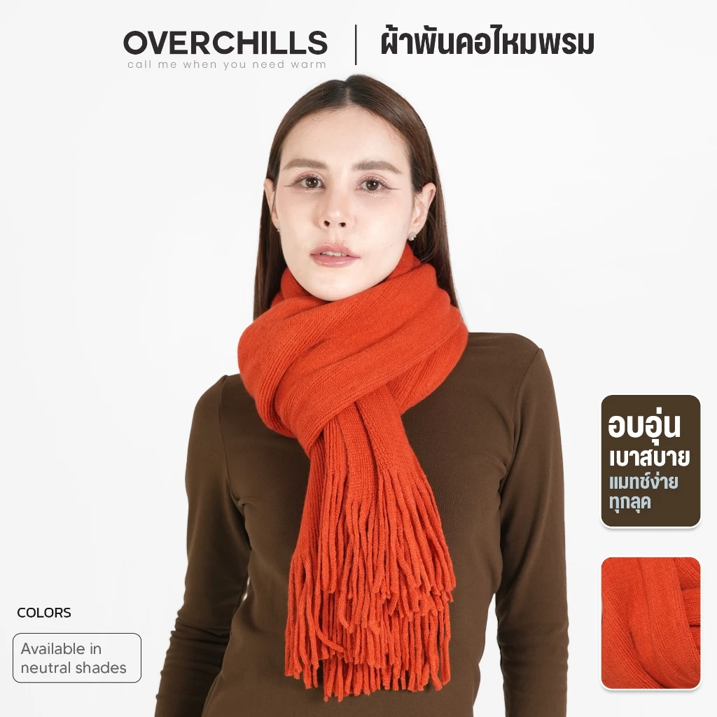 ผ้าพันคอกันหนาว ผ้าวูล ผืนใหญ่ ผ้านุ่ม อุ่น กันหนาวได้ดี ใช้ได้ทั้งผู้ชายและผู้หญิง SC0035