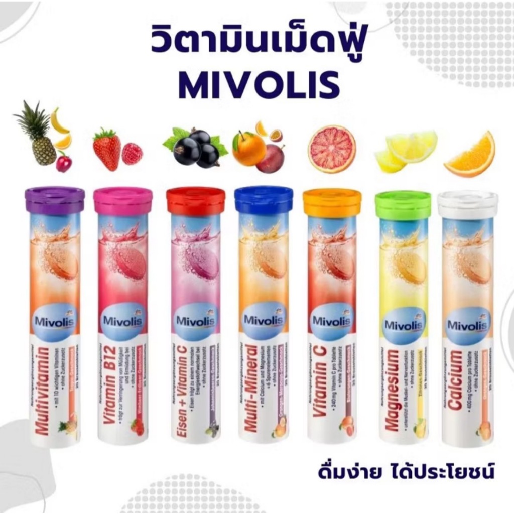 เม็ดฟู่ เยอรมัน ของแท้100%