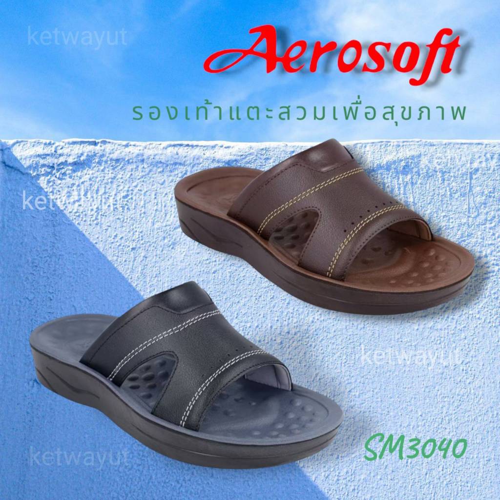 Aerosoft (แอโร่ซอฟ) รุ่น SM3040 รองเท้าแตะสวมเพื่อสุขภาพ