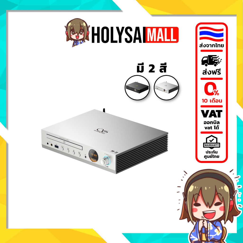 [ประกันศูนย์ไทย] Shanling CD80II เครื่องเล่นซีดีอเนกประสงค์ DAC Cirrus CS43198 คุณภาพระดับ Hi-Fi