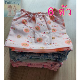 6-12 ตัวกางเกงเด็กอ่อน ชุดเด็กแรกเกิด ขาตรง สำหรับ 0-3 เดือน…