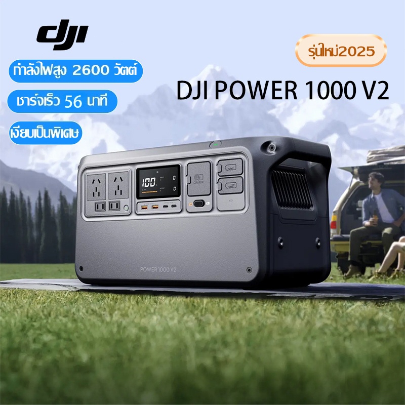 DJI Power 1000 V2 สถานีไฟฟ้าแบบพกพา, แบตเตอรี่ LiFePO4 1024Wh, 2600W เอาต์พุต USB-C เหมาะสำหรับโดรน