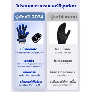ถุงมือหุ่นยนต์ไฟฟ้า ถุงมือนวดบําบัดมือ ถุงมือหุ่นยนต์ฟื้นฟูสมรรถภาพ การรับประกันหนึ่งเดือน ส่งสินค้างจากรุงเทพ