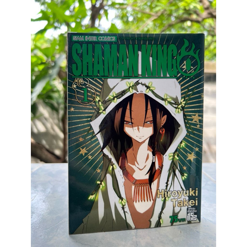 SHAMAN KING 0 -Zero- เล่ม 01 ปก 75