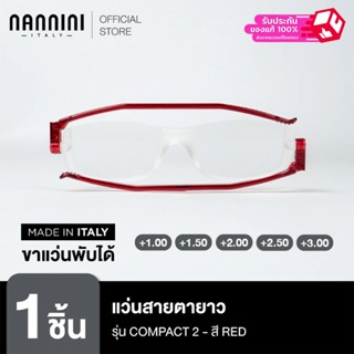 Nannini แว่นสายตายาว รุ่น Compact 2 Transparent Red
