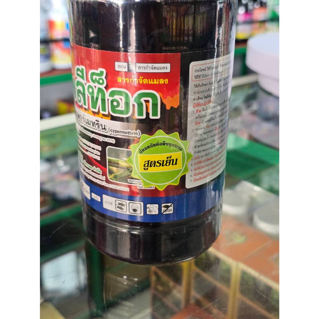 โพลีท็อก(ยกลัง 1 ลิตร*12 ขวด) ไซเพอร์เมทริน 35% สูตรเย็น น้ำแดง ฆ่าหนอน ออกฤทธิ์เร็ว ขนาด 1 ลิตร
