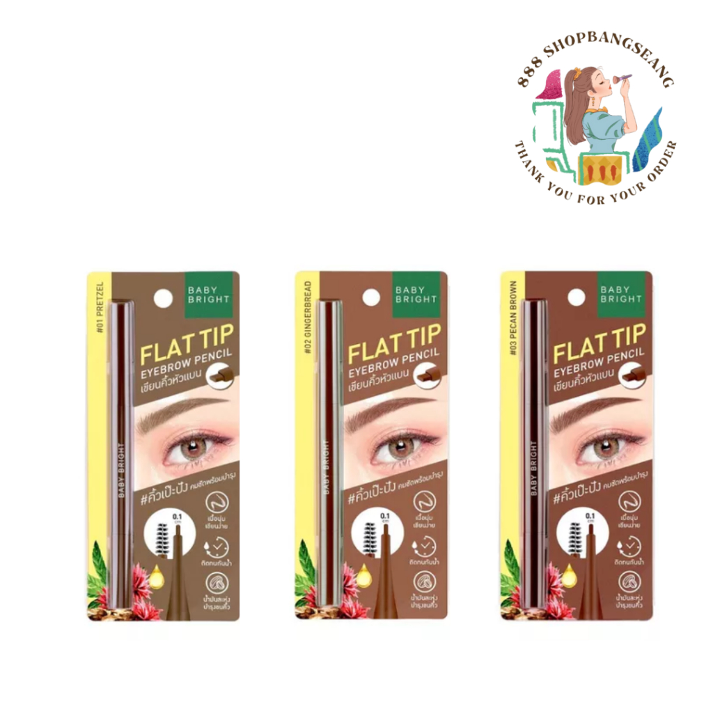 Baby Bright Flat Tip Eyebrow Pencil ดินสอเขียนคิ้ว【แฟลตทิป】กันน้ำ เส้นเรียวเล็ก  0.16g